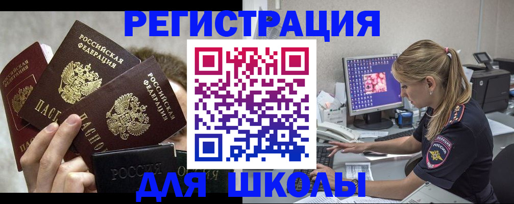 прописка паспорт в Гае