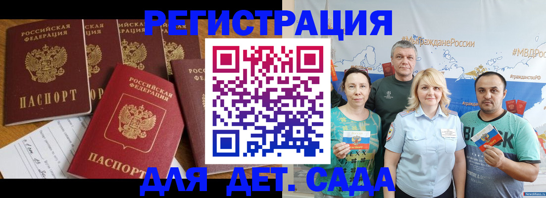 миграционный учет в Гае