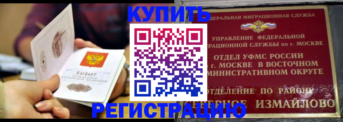 временная регистрация законно в Гае