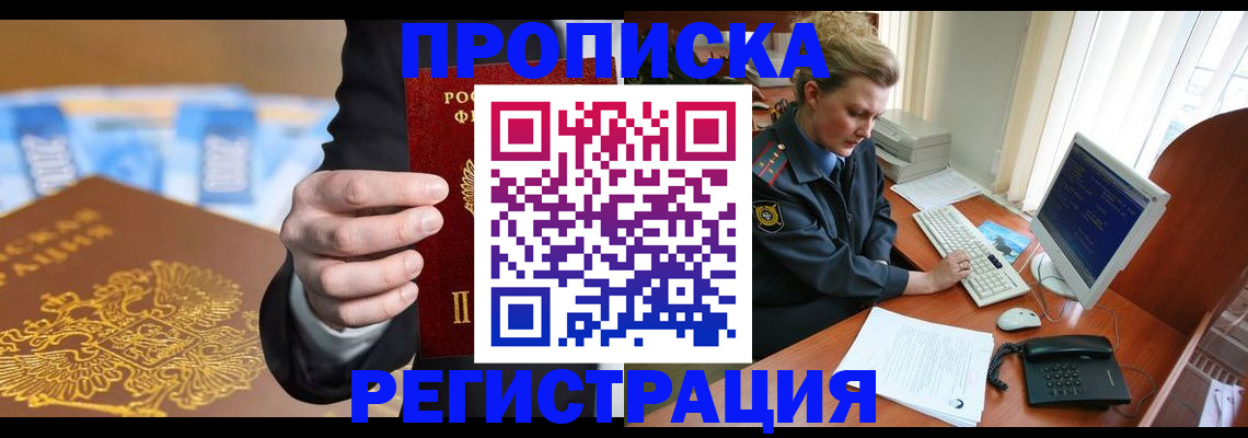 регистрация в Гае